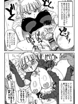 [CRAFT(きぃう)] 寝取られ妻の新井さん_150