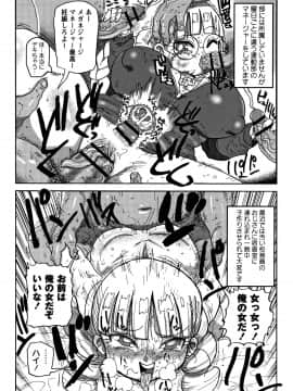 [CRAFT(きぃう)] 寝取られ妻の新井さん_151