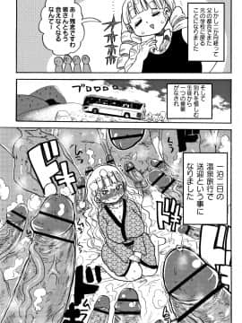 [CRAFT(きぃう)] 寝取られ妻の新井さん_152