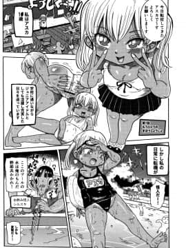 [CRAFT(きぃう)] 寝取られ妻の新井さん_156