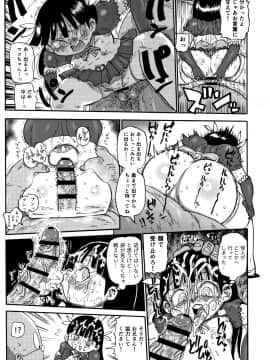 [CRAFT(きぃう)] 寝取られ妻の新井さん_170