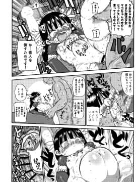 [CRAFT(きぃう)] 寝取られ妻の新井さん_171