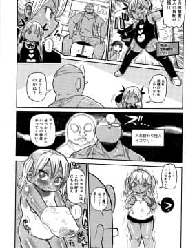 [CRAFT(きぃう)] 寝取られ妻の新井さん_173