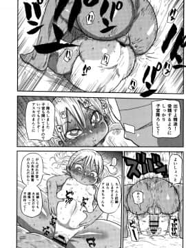 [CRAFT(きぃう)] 寝取られ妻の新井さん_175