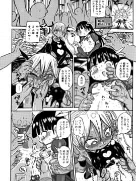 [CRAFT(きぃう)] 寝取られ妻の新井さん_177