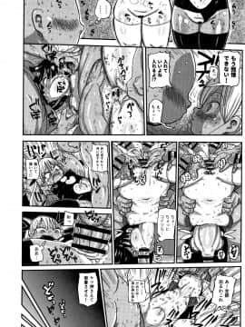 [CRAFT(きぃう)] 寝取られ妻の新井さん_179