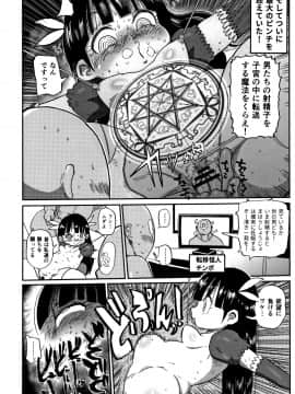 [CRAFT(きぃう)] 寝取られ妻の新井さん_183
