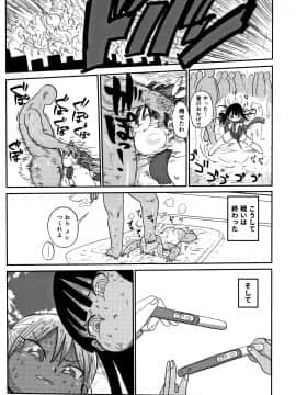 [CRAFT(きぃう)] 寝取られ妻の新井さん_186