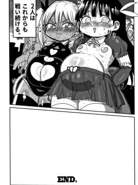 [CRAFT(きぃう)] 寝取られ妻の新井さん_187