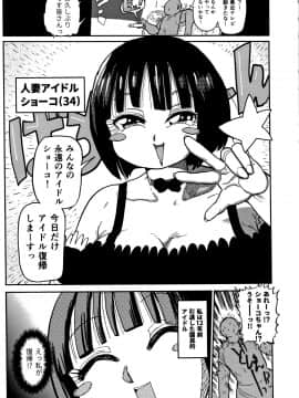 [CRAFT(きぃう)] 寝取られ妻の新井さん_190