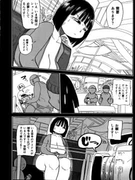 [CRAFT(きぃう)] 寝取られ妻の新井さん_191