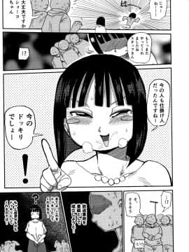 [CRAFT(きぃう)] 寝取られ妻の新井さん_198