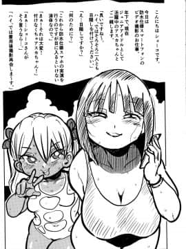 [CRAFT(きぃう)] 寝取られ妻の新井さん_222