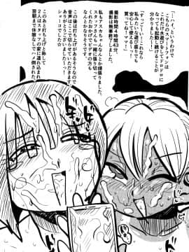 [CRAFT(きぃう)] 寝取られ妻の新井さん_225