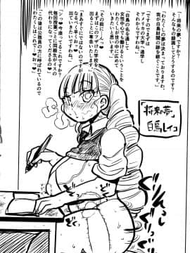 [CRAFT(きぃう)] 寝取られ妻の新井さん_227