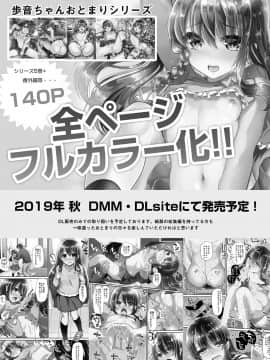 [しまじや (しまじ)] 歩音ちゃん調教日誌Vol.2-お部屋えっち編- [假期限定萌豚个人汉化]_29