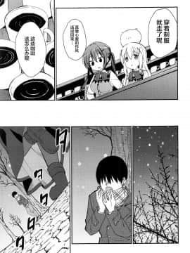 [新桥月白日语社] (C97) [咳寝 (咳寝はじめ)] あったかいココアはいかがですか? (ご注文はうさぎですか?)_08