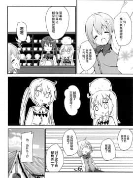 [新桥月白日语社] (C97) [咳寝 (咳寝はじめ)] あったかいココアはいかがですか? (ご注文はうさぎですか?)_23