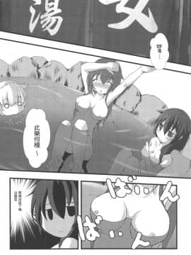 [星幽漢化組] (砲雷撃戦!よーい!四十六戦目) [しましますとらいぷ (ゆきつかつかさ)] 改二白露型と温泉に行こう! (艦隊これくしょん -艦これ-)_03