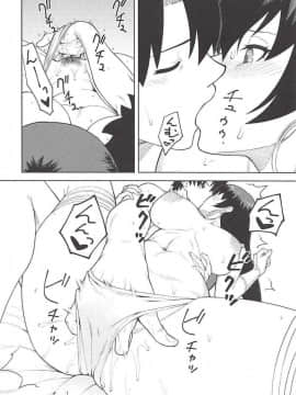 (C94) [虹を待ちながら (枇杷)] 三蔵ちゃんと体験修行 [超勇汉化组]_08