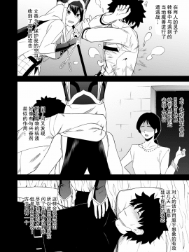 (C97) [虹を待ちながら (枇杷)] お師さんほうし [超勇汉化组]_05