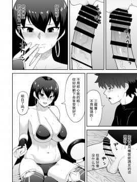 (C97) [虹を待ちながら (枇杷)] お師さんほうし [超勇汉化组]_07