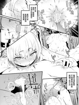 (C97) [FLAT (悠久ポン酢)] 莉嘉、姉妹で一緒にも～っと大人にシてあげよう。 (アイドルマスター シンデレラガールズ) [無邪気漢化組]_26