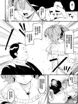 (C97) [FLAT (悠久ポン酢)] 莉嘉、姉妹で一緒にも～っと大人にシてあげよう。 (アイドルマスター シンデレラガールズ) [無邪気漢化組]_06