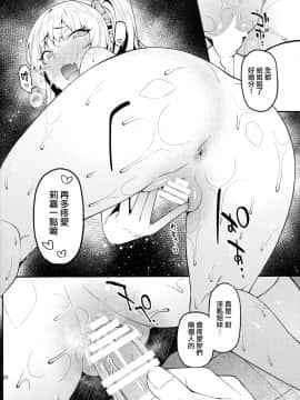 (C97) [FLAT (悠久ポン酢)] 莉嘉、姉妹で一緒にも～っと大人にシてあげよう。 (アイドルマスター シンデレラガールズ) [無邪気漢化組]_25