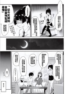 (コミティア131) [真・聖堂☆本舗 (聖☆司)] ペット見守りカメラに姉と弟のセックスが映ってた。 [禁漫漢化組]_16