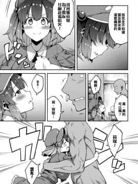 (紅楼夢13) [広十練習帖 (広弥)] よろしくにとりちゃん (東方Project) [冊語草堂]_07