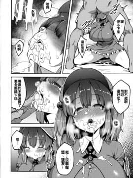 (紅楼夢13) [広十練習帖 (広弥)] よろしくにとりちゃん (東方Project) [冊語草堂]_12