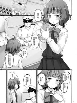 [脸肿汉化组] (C96) [Pixel Cot. (羽原メグル)] Sweet Horizon (艦隊これくしょん -艦これ-)_02