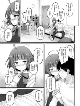 [脸肿汉化组] (C96) [Pixel Cot. (羽原メグル)] Sweet Horizon (艦隊これくしょん -艦これ-)_06