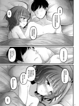 [脸肿汉化组] (C96) [Pixel Cot. (羽原メグル)] Sweet Horizon (艦隊これくしょん -艦これ-)_20