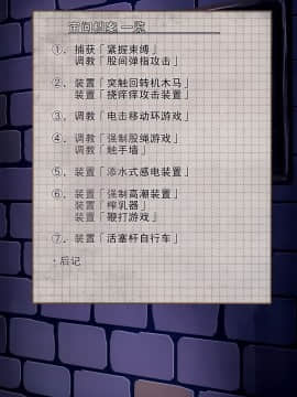 [靴下汉化组] (C97) [もなかうどん (モニカノ)] 戦艦 大和 尋問調書 (艦隊これくしょん-艦これ-)_02