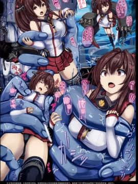 [靴下汉化组] (C97) [もなかうどん (モニカノ)] 戦艦 大和 尋問調書 (艦隊これくしょん-艦これ-)_04