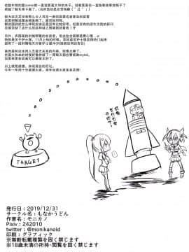 [靴下汉化组] (C97) [もなかうどん (モニカノ)] 戦艦 大和 尋問調書 (艦隊これくしょん-艦これ-)_19