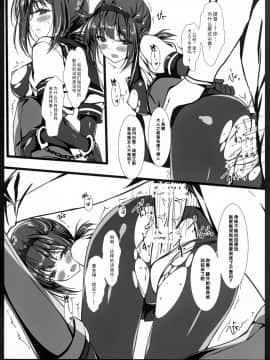 [靴下汉化组] (COMIC1☆15) [PockyFactory (小林ちさと)] ぼくたちの弾幕が薄いような気がします (艦隊これくしょん -艦これ-)_06