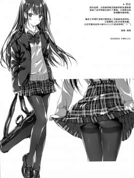 [靴下汉化组] (COMIC1☆15) [PockyFactory (小林ちさと)] ぼくたちの弾幕が薄いような気がします (艦隊これくしょん -艦これ-)_09