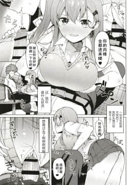 [黑白灰汉化组] (C96) [AllByte (Byte)] ビッチな鈴谷さんに童貞を食われました。 (艦隊これくしょん -艦これ-)_06