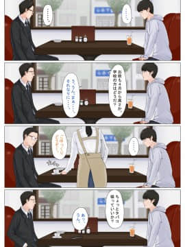 Kaa-San Janakya Dame Nanda!! 6 ~Kanketsuhen Kouhen~_005