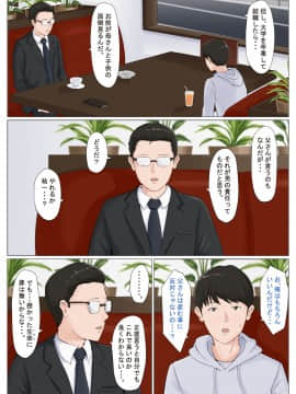 Kaa-San Janakya Dame Nanda!! 6 ~Kanketsuhen Kouhen~_011