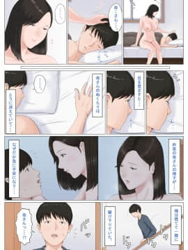 Kaa-San Janakya Dame Nanda!! 6 ~Kanketsuhen Kouhen~_028