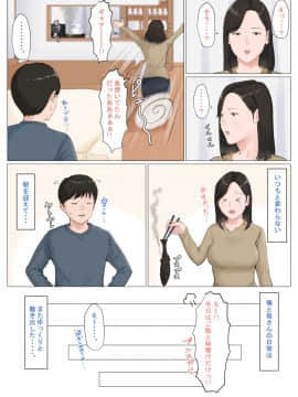 Kaa-San Janakya Dame Nanda!! 6 ~Kanketsuhen Kouhen~_030