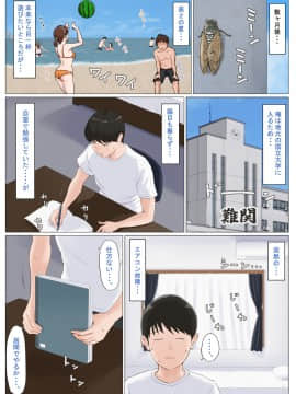 Kaa-San Janakya Dame Nanda!! 6 ~Kanketsuhen Kouhen~_031
