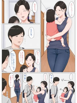 Kaa-San Janakya Dame Nanda!! 6 ~Kanketsuhen Kouhen~_056