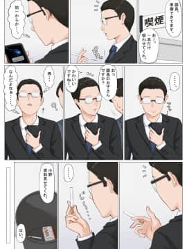 Kaa-San Janakya Dame Nanda!! 6 ~Kanketsuhen Kouhen~_087