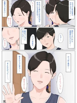 Kaa-San Janakya Dame Nanda!! 6 ~Kanketsuhen Kouhen~_090