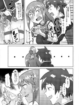 Kenka Suruhodo Naka Ga Ii_012